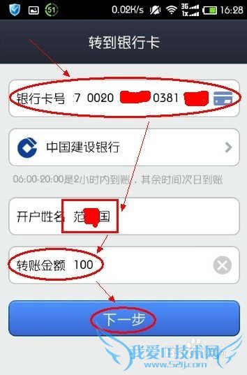 咋样使用支付宝给银行卡转账?