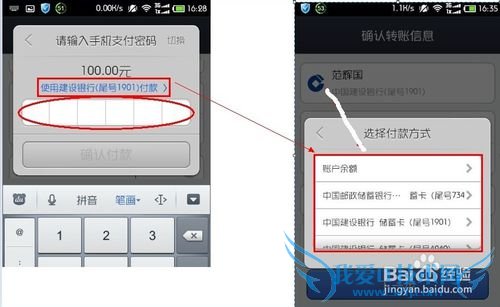 咋样使用支付宝给银行卡转账?