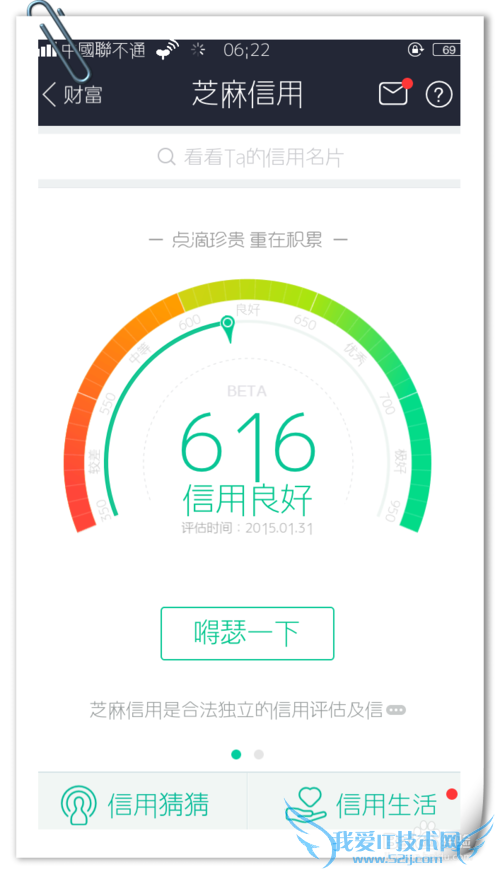 支付宝“花呗”怎么用?