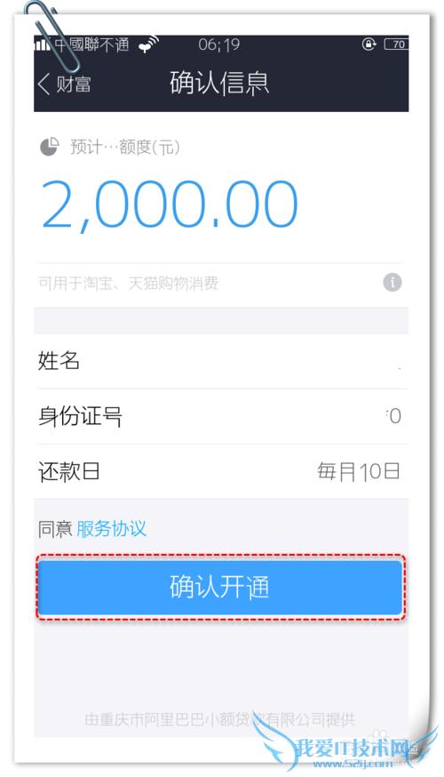 支付宝“花呗”怎么用?