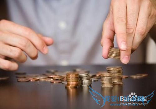 培养孩子理财观——从零用钱开始