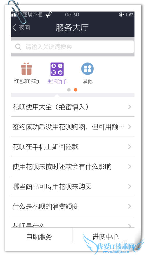 支付宝“花呗”怎么用?