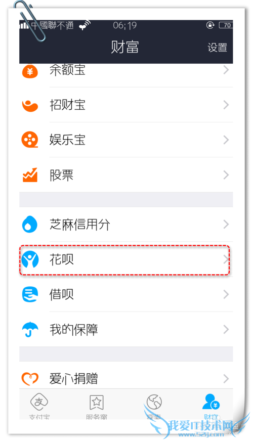 支付宝“花呗”怎么用?