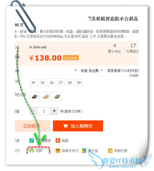 支付宝“花呗”怎么用?