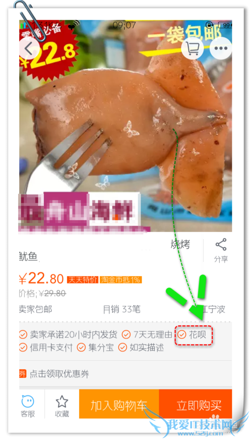 支付宝“花呗”怎么用?