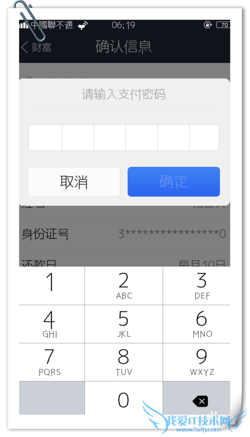 支付宝“花呗”怎么用?