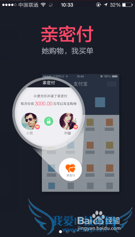 支付宝亲密付解除教程