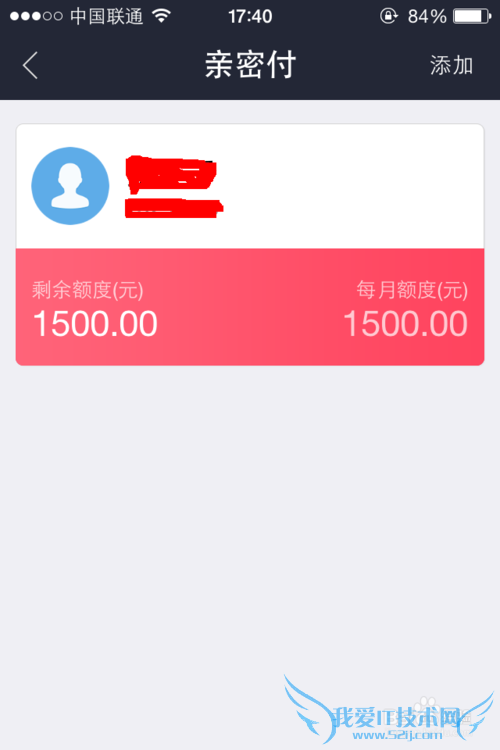 支付宝亲密付解除教程