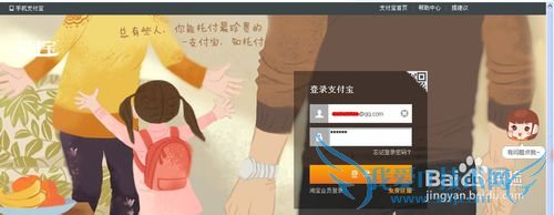 理财入门者怎样开通余额宝