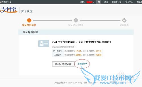 理财入门者怎样开通余额宝