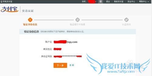理财入门者怎样开通余额宝