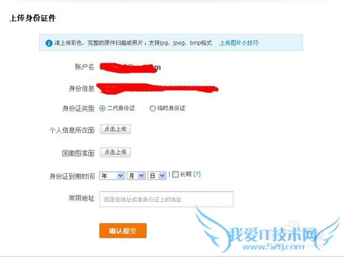 理财入门者怎样开通余额宝