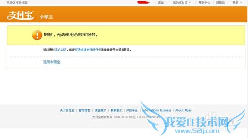 理财入门者怎样开通余额宝