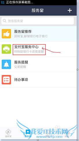 如何联系支付宝客服