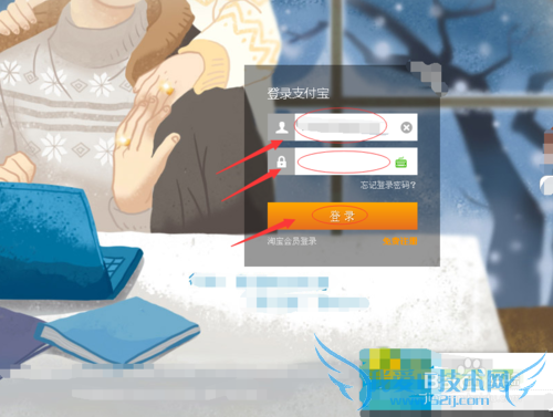 支付宝里的余额提现到银行卡的详细方法