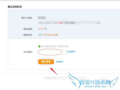 支付宝里的余额提现到银行卡的详细方法