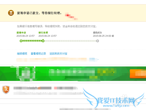 支付宝里的余额提现到银行卡的详细方法