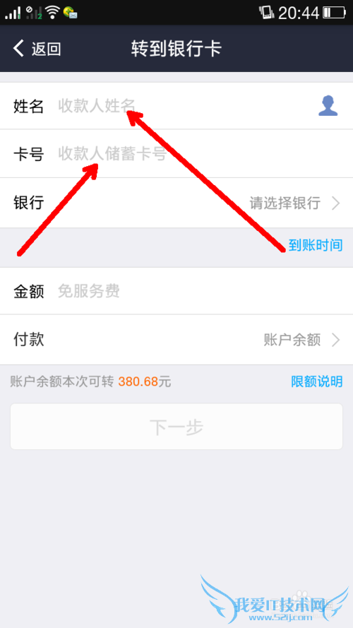 手机支付宝怎么转账给别人