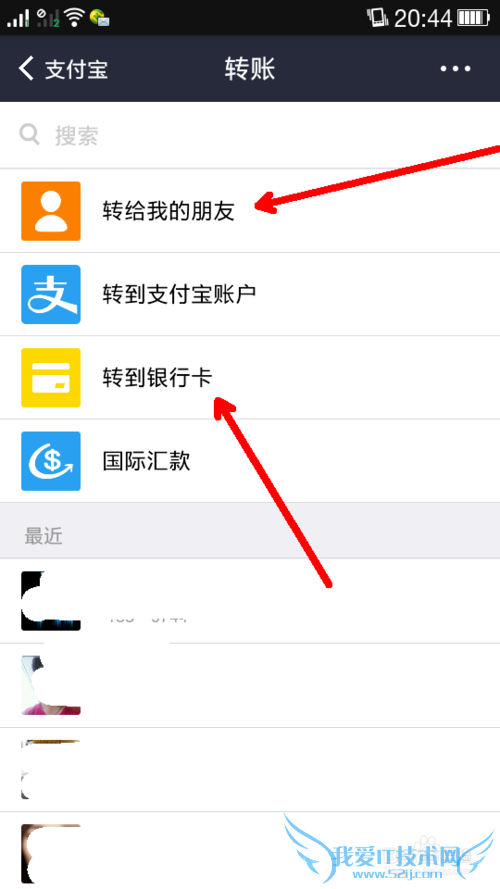手机支付宝怎么转账给别人