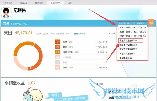 【支付宝查帐篇】支付宝如何查询过往年度帐单?