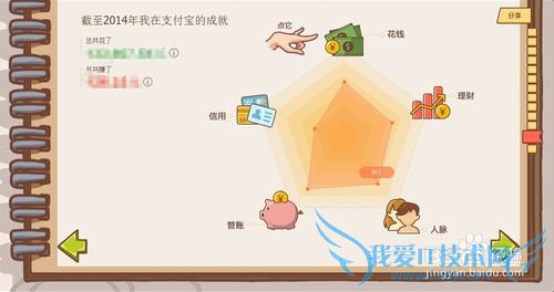 【支付宝查帐篇】支付宝如何查询过往年度帐单?