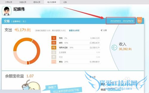 【支付宝查帐篇】支付宝如何查询过往年度帐单?