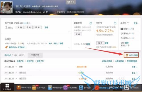 【支付宝查帐篇】支付宝如何查询过往年度帐单?
