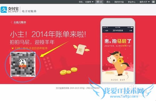 【支付宝查帐篇】支付宝如何查询过往年度帐单?