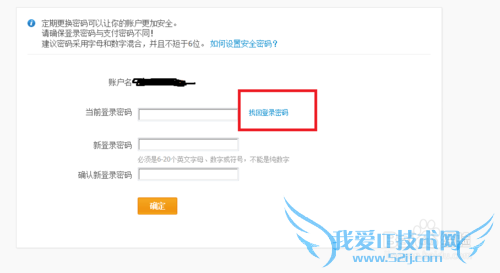 支付宝的登陆密码和支付密码忘了怎么办