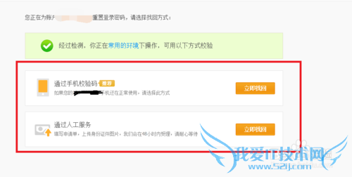 支付宝的登陆密码和支付密码忘了怎么办
