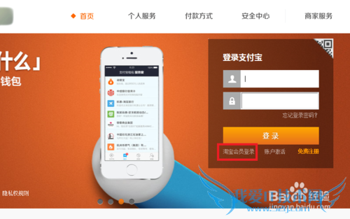 支付宝的登陆密码和支付密码忘了怎么办