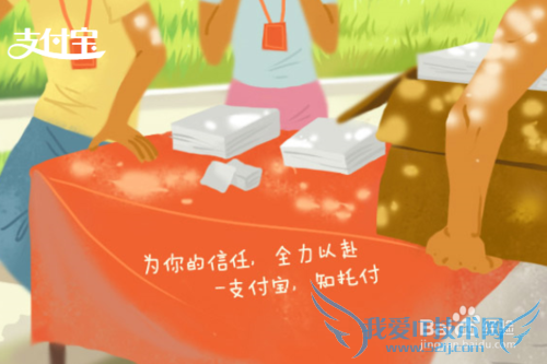 支付宝的登陆密码和支付密码忘了怎么办