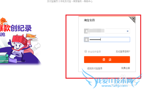 支付宝的登陆密码和支付密码忘了怎么办