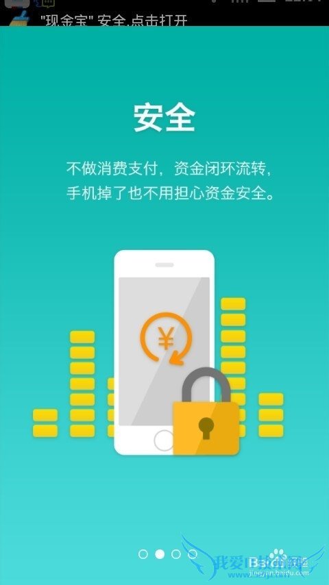 手机高端理财投资软件达到17倍与活期存款利息
