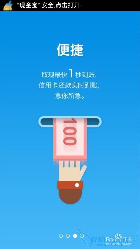 手机高端理财投资软件达到17倍与活期存款利息