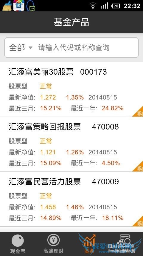 手机高端理财投资软件达到17倍与活期存款利息