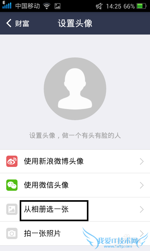 怎么设置手机支付宝钱包账户头像