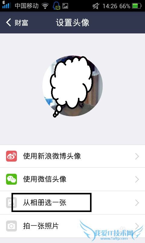 怎么设置手机支付宝钱包账户头像