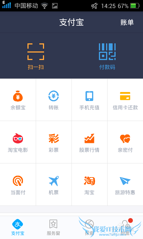 怎么设置手机支付宝钱包账户头像