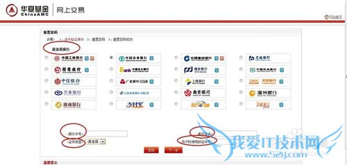 百度理财解绑银行卡绑定