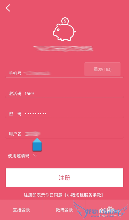 支付宝小猪短租在哪里开通?小猪短租怎么注册?