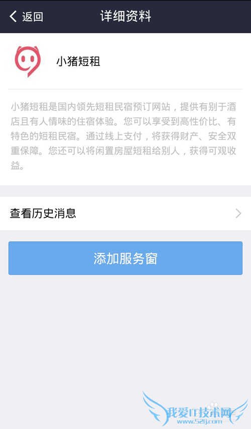支付宝小猪短租在哪里开通?小猪短租怎么注册?