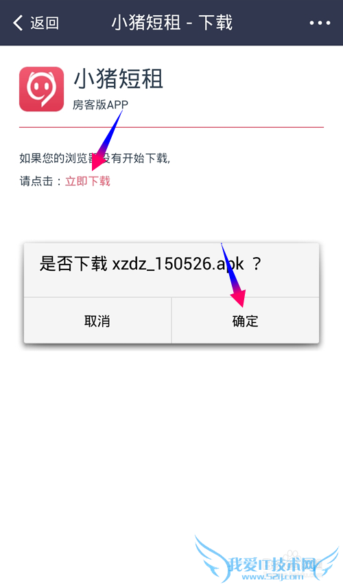支付宝小猪短租在哪里开通?小猪短租怎么注册?