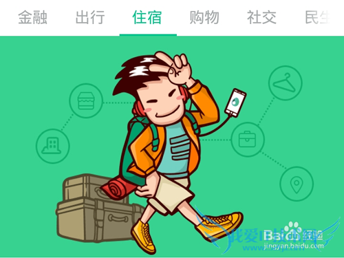 支付宝小猪短租在哪里开通?小猪短租怎么注册?