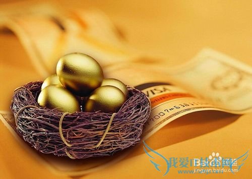 上班族,如何理财