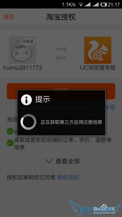 Աʺţ[8]ʹð׿ֻ鿴ҳ֧