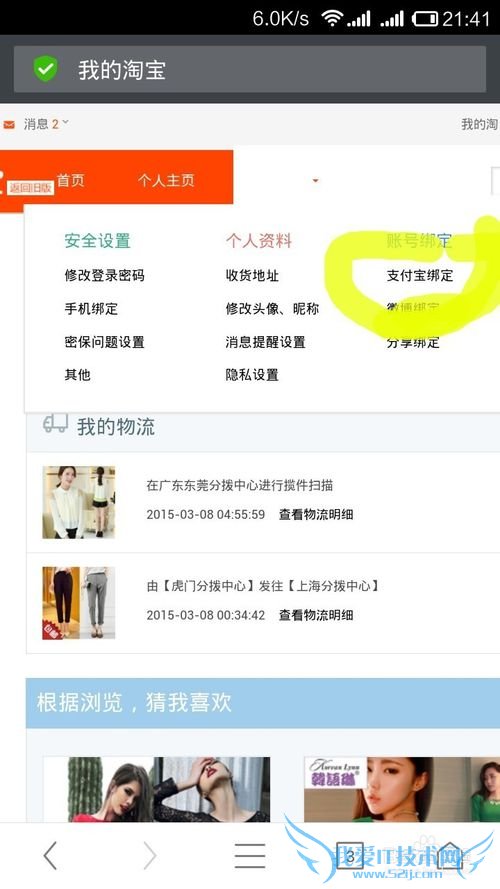 Աʺţ[8]ʹð׿ֻ鿴ҳ֧