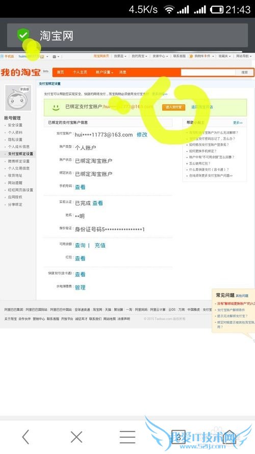 Աʺţ[8]ʹð׿ֻ鿴ҳ֧