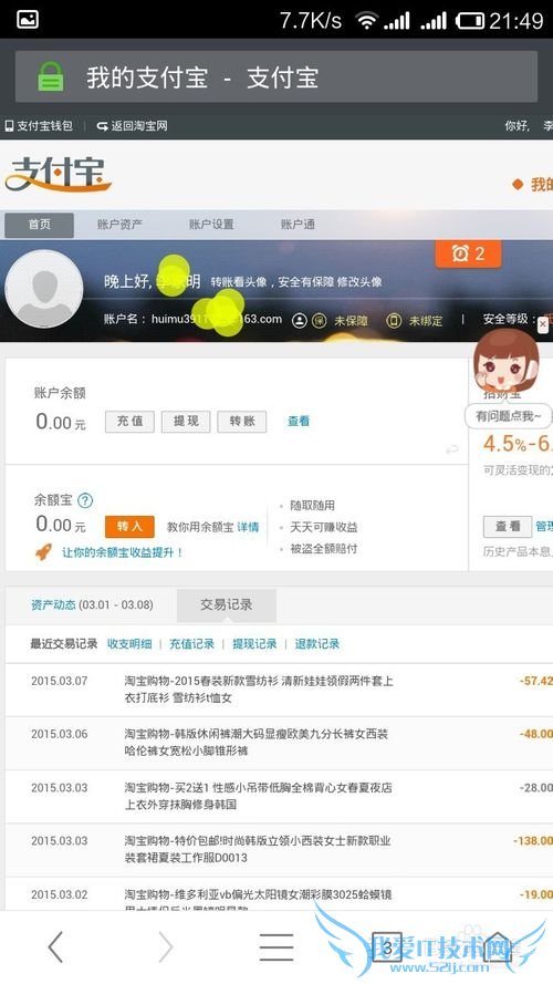 Աʺţ[8]ʹð׿ֻ鿴ҳ֧