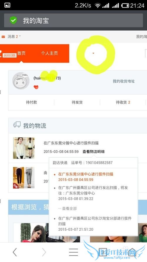 Աʺţ[8]ʹð׿ֻ鿴ҳ֧